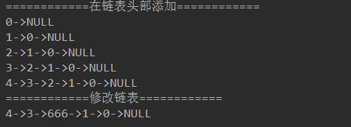Java實現(xiàn)鏈表中元素的獲取、查詢和修改方法詳解