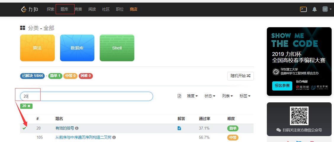 Java棧的應(yīng)用之括號匹配算法實(shí)例分析