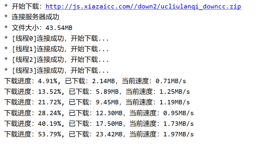 基于Java實現多線程下載并允許斷點續傳