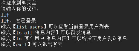 基于Java的Socket多客戶端Client-Server聊天程序的實現(xiàn)