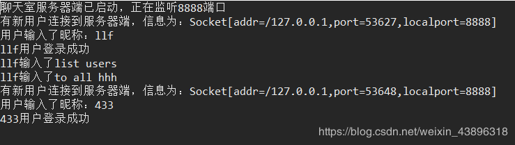 基于Java的Socket多客戶端Client-Server聊天程序的實現(xiàn)