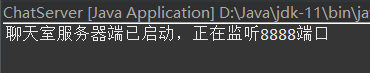 基于Java的Socket多客戶端Client-Server聊天程序的實現(xiàn)