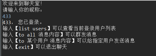 基于Java的Socket多客戶端Client-Server聊天程序的實現(xiàn)