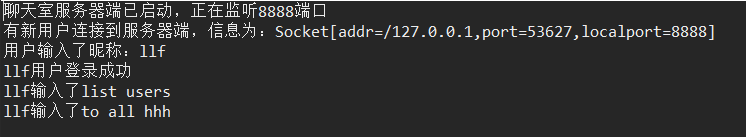 基于Java的Socket多客戶端Client-Server聊天程序的實現(xiàn)