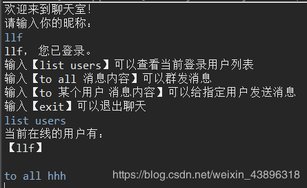 基于Java的Socket多客戶端Client-Server聊天程序的實現(xiàn)