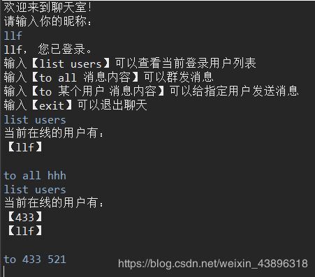 基于Java的Socket多客戶端Client-Server聊天程序的實現(xiàn)