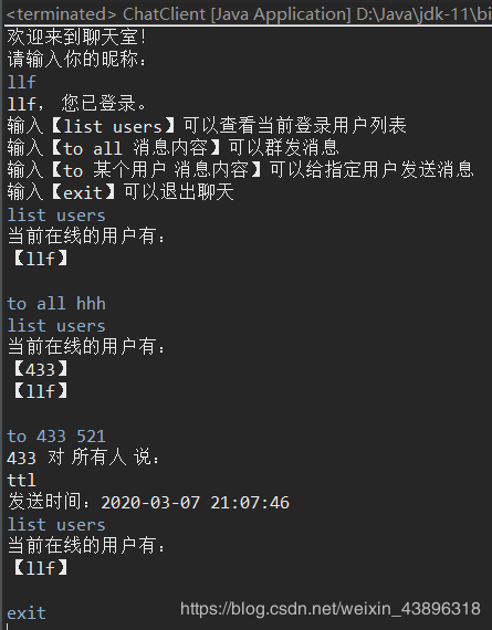 基于Java的Socket多客戶端Client-Server聊天程序的實現(xiàn)