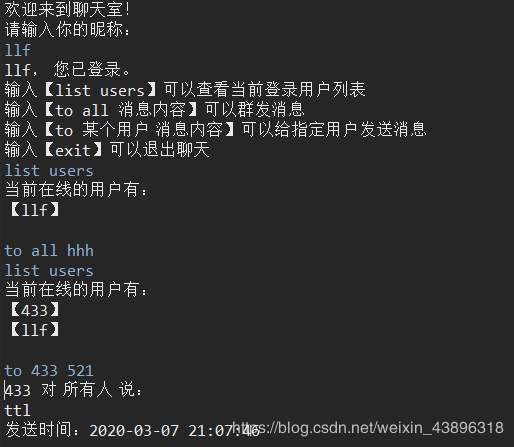 基于Java的Socket多客戶端Client-Server聊天程序的實現(xiàn)