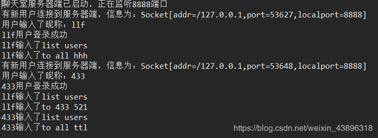 基于Java的Socket多客戶端Client-Server聊天程序的實現(xiàn)