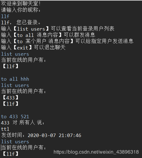 基于Java的Socket多客戶端Client-Server聊天程序的實現(xiàn)