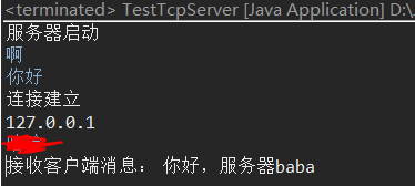 基于Java的Socket編寫的C/S聊天程序?qū)崿F(xiàn)