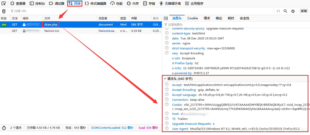 php的curl攜帶header請求頭信息實現http訪問的方法