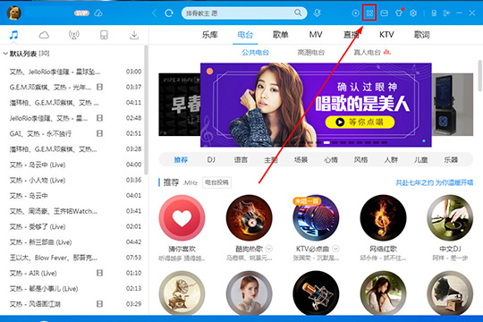 酷狗音樂中設(shè)置酷狗屏保具體操作步驟
