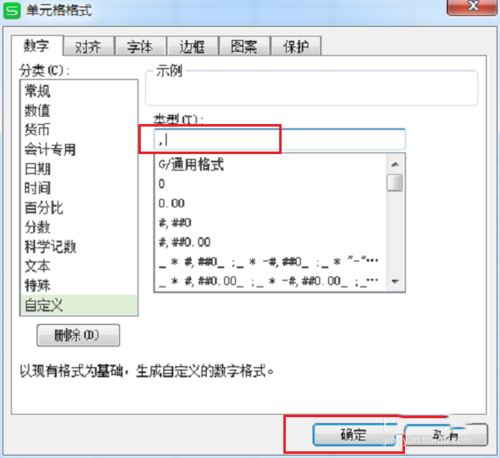 wps中將表格中內容隱藏的具體操作方法