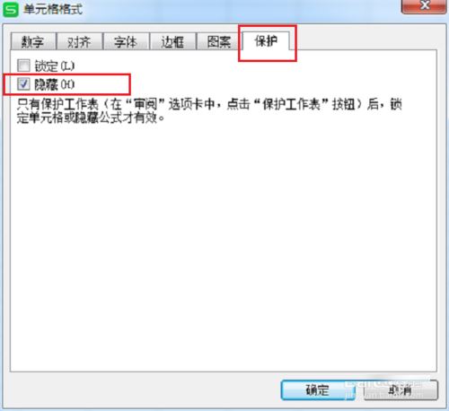 wps中將表格中內容隱藏的具體操作方法