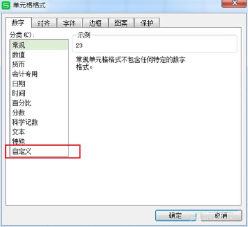 wps中將表格中內容隱藏的具體操作方法