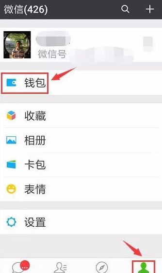 微信ETC卡辦理的步驟講解