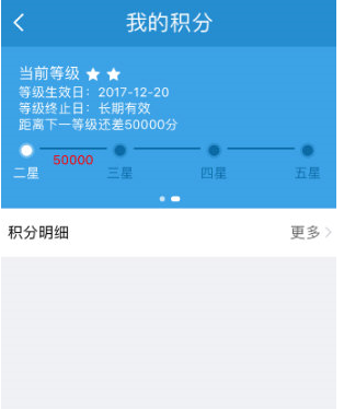 鐵路12306中查詢積分明細(xì)具體操作方法