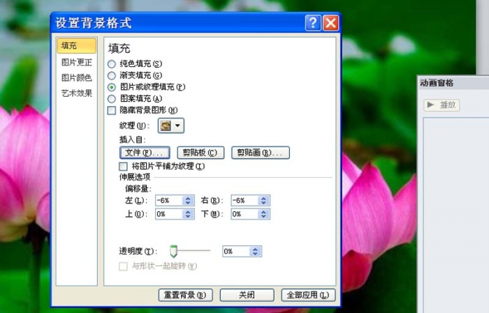 ppt制作出小荷才露尖尖角動(dòng)畫(huà)場(chǎng)景具體操作步驟