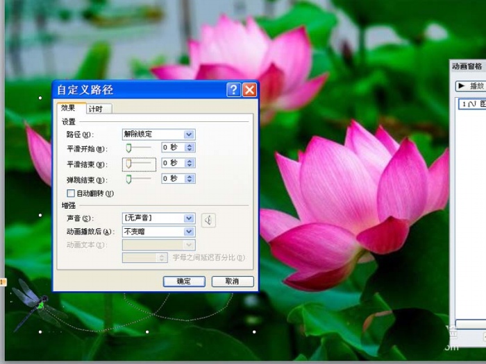 ppt制作出小荷才露尖尖角動(dòng)畫(huà)場(chǎng)景具體操作步驟