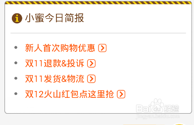 淘寶里阿里小蜜詳細使用講解