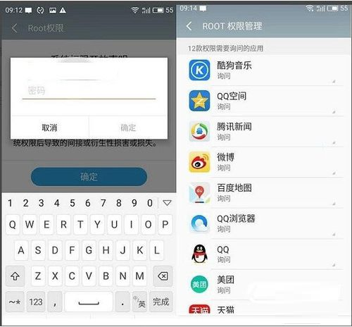 魅族手機恢復刪除QQ聊天記錄方法