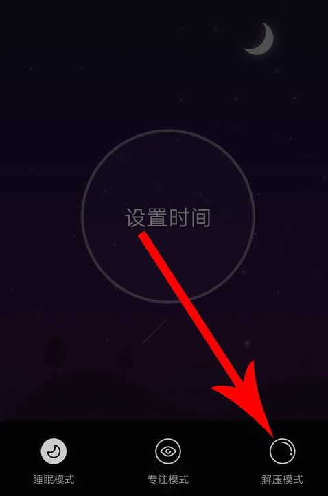網易云音樂中使用碎屏模式具體操作步驟