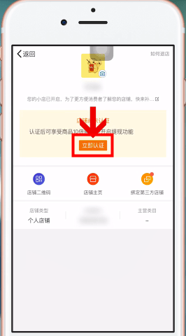 拼多多中開網店具體操作步驟