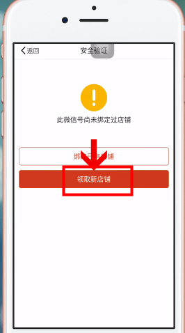 拼多多中開網店具體操作步驟