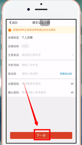 拼多多中開網店具體操作步驟
