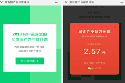 微信中找到進(jìn)入朋友圈廣告年度評(píng)入口的具體操作步驟