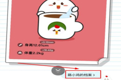 支付寶中更改螞蟻莊園小雞信息的具體操作方法