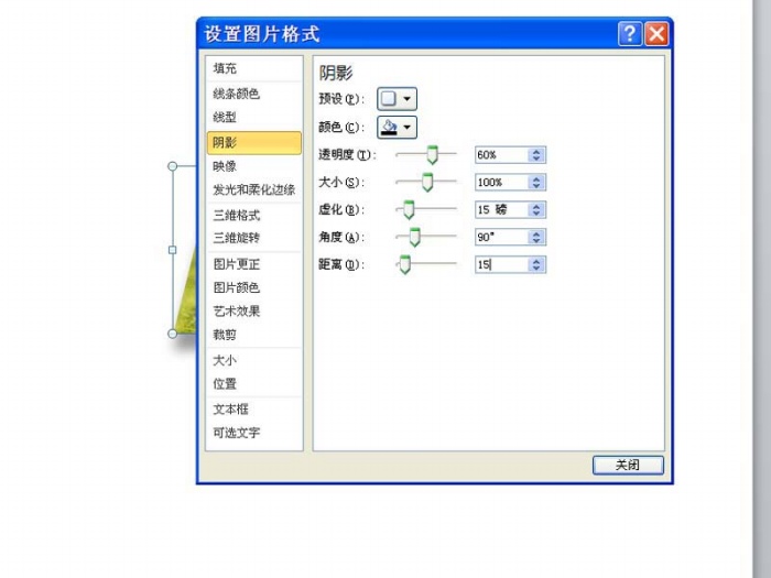 使用ppt制作出3d立體效果圖片的具體操作方法