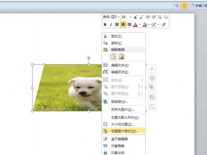 使用ppt制作出3d立體效果圖片的具體操作方法
