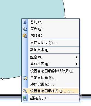 使用ppt繪制出加速慢行警示牌標志的具體操作方法