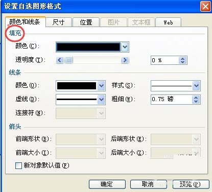使用ppt繪制出加速慢行警示牌標志的具體操作方法