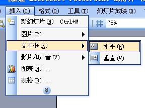 使用ppt繪制出加速慢行警示牌標志的具體操作方法