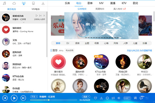 酷狗音樂中打開High曲模式的具體操作步驟