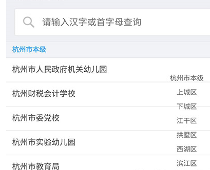 支付寶中為中小學大學繳費的具體操作方法
