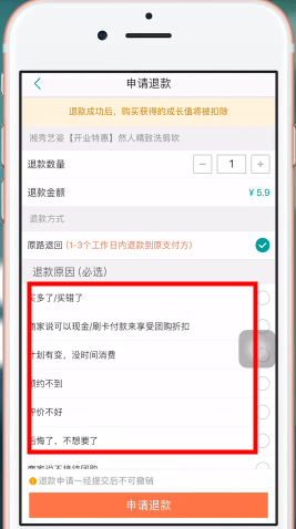 美團app中將美團劵退了具體操作方法