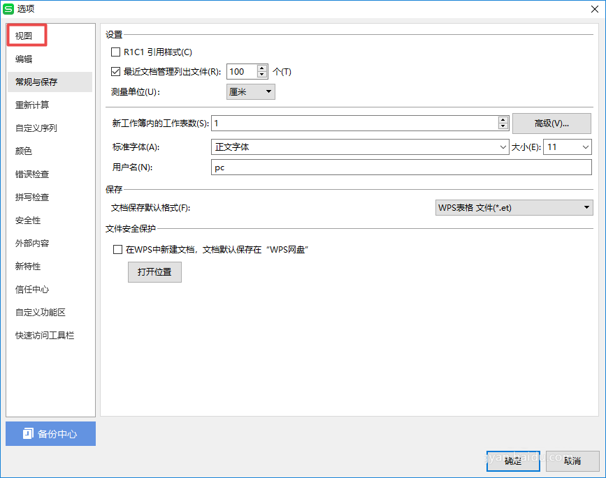 wps2019表格使用自動分頁符詳細流程講述
