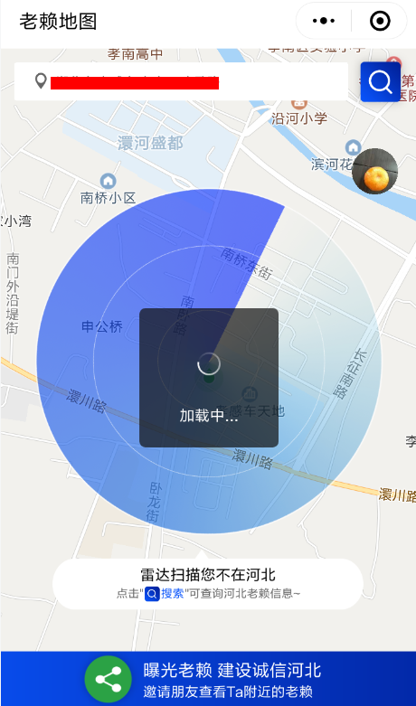 微信中使用老賴地圖具體操作流程