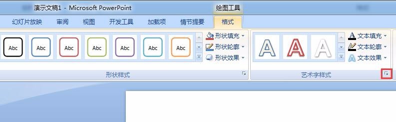 ppt填充漸變色文字具體操作方法