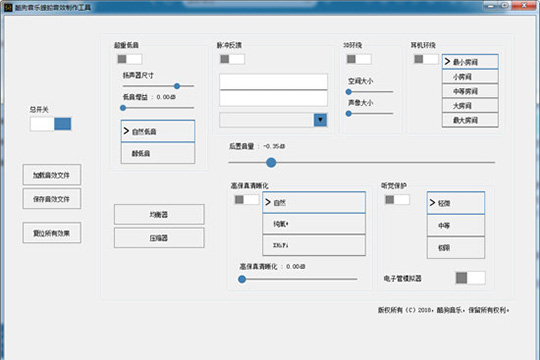 酷狗音樂蝰蛇音效制作工具怎么用 讓你制作屬于自己的音效