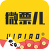 微票兒綁定微信具體流程介紹