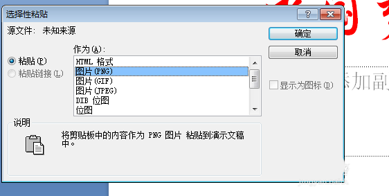使用PPT設(shè)計雙色文字具體操作方法
