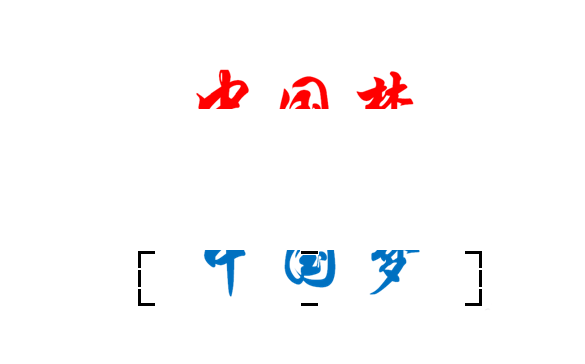 使用PPT設(shè)計雙色文字具體操作方法