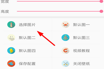 微信7.0中設(shè)置透明背景具體操作步驟