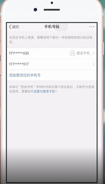 餓了么使用微博登錄失敗具體解決方法