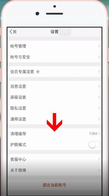 餓了么使用微博登錄失敗具體解決方法